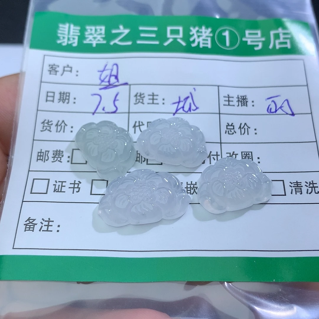 翡翠散珠?**姐翡翠翡翠