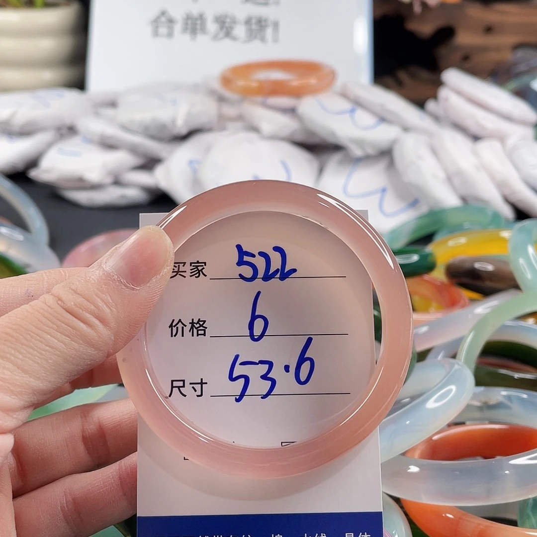 手镯玛瑙/玉髓未镶嵌