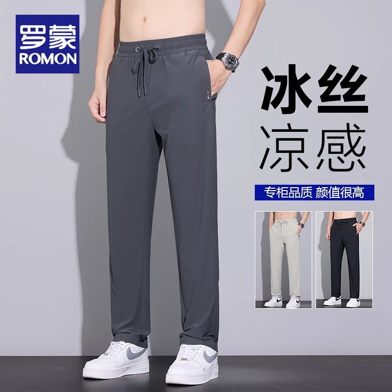 罗蒙冰丝透气休闲裤男2025新款夏季薄款宽松直筒抽绳运动裤子男