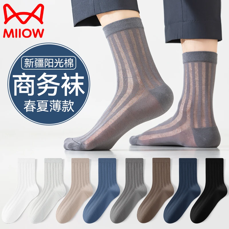 猫人袜子男士夏季薄款防臭吸汗透气网眼超薄中筒袜男士棉袜商务袜
