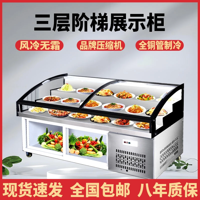 三阶梯凉菜柜展示柜商用熟食冷藏卤菜串串冷藏柜冰柜冷冻保鲜点菜