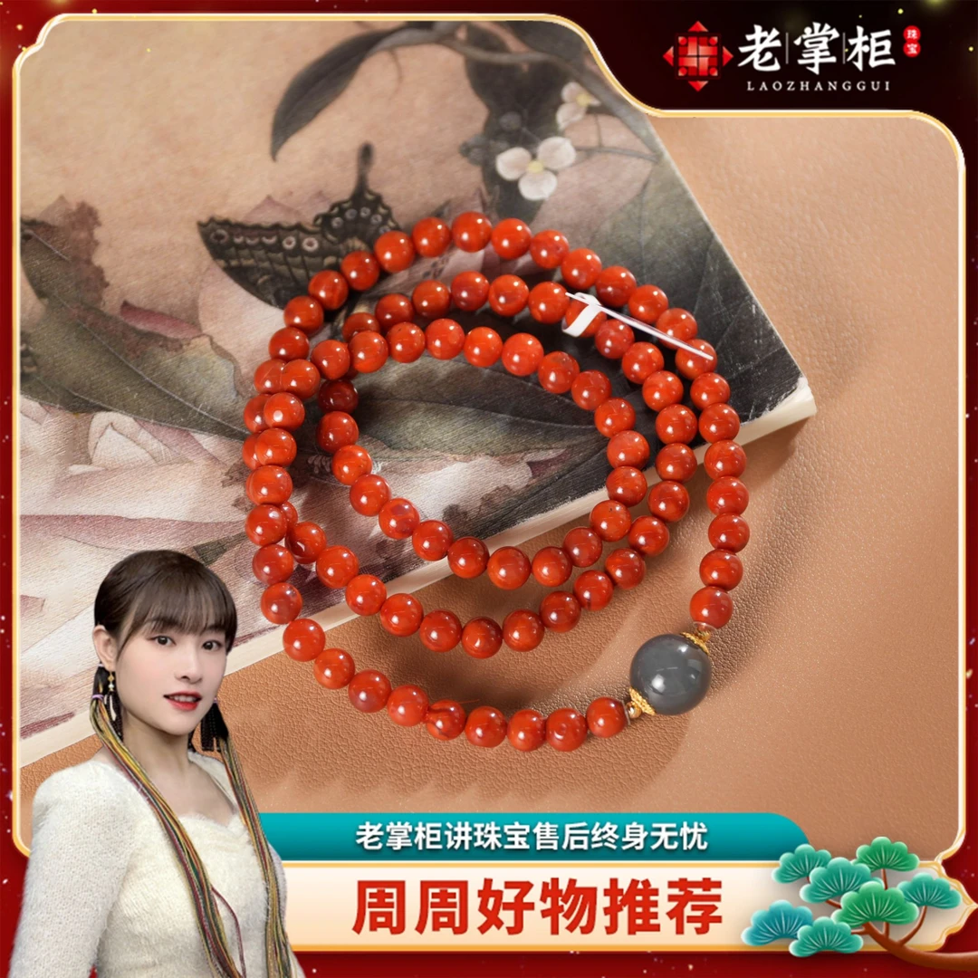 【老掌柜】绕手多圈/南红项链/11/6mm  M050113