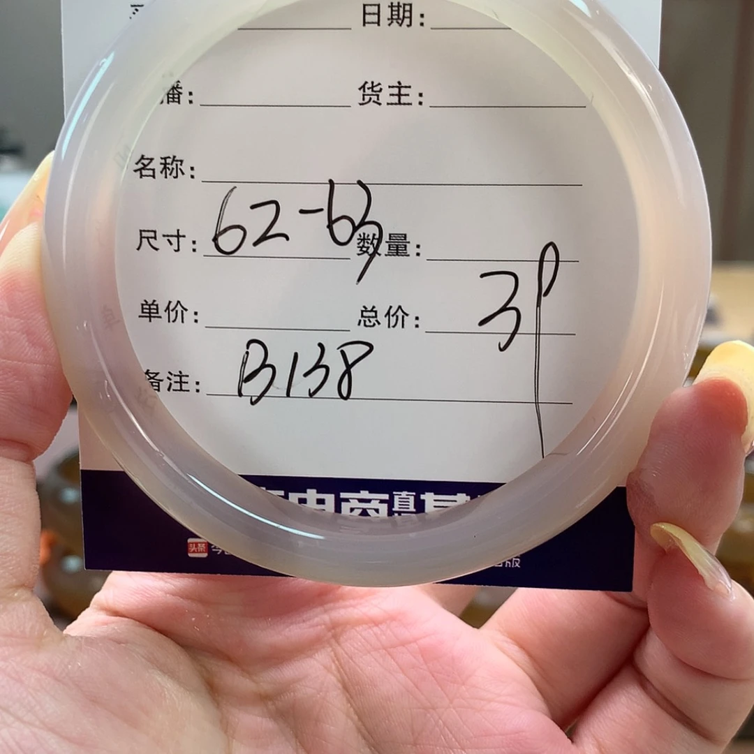 【闪购商品】玛瑙/玉髓手镯（贵妃镯）未镶嵌