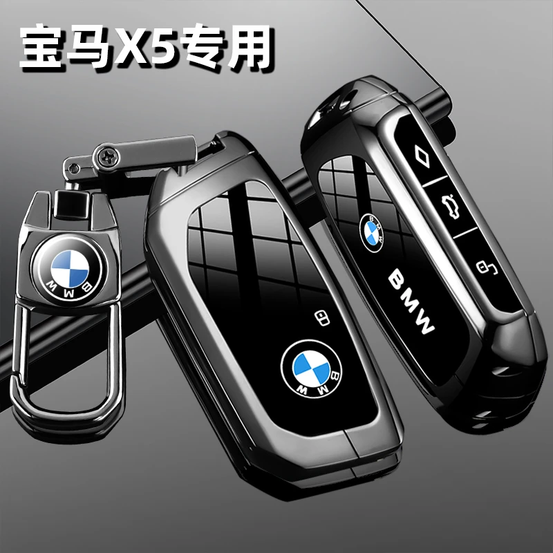 宝马X5钥匙套24款40Li尊享型黑焰版23款30li运动车高级包金属壳扣