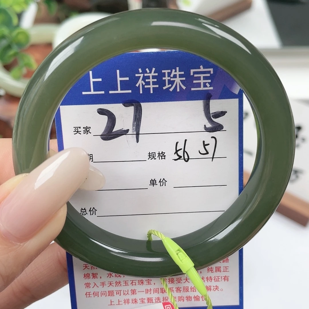 未镶嵌手镯和田玉