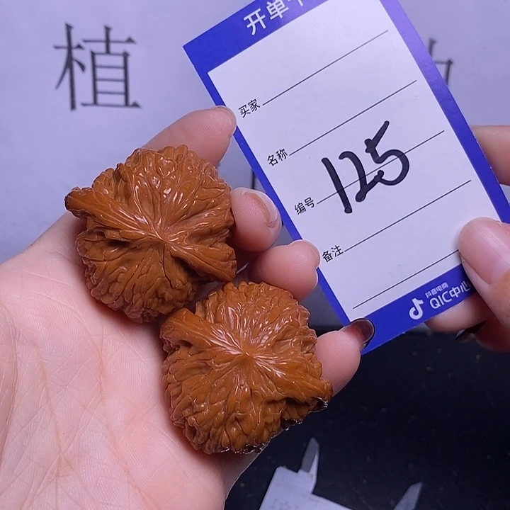 把件文玩核桃125/41磨盘