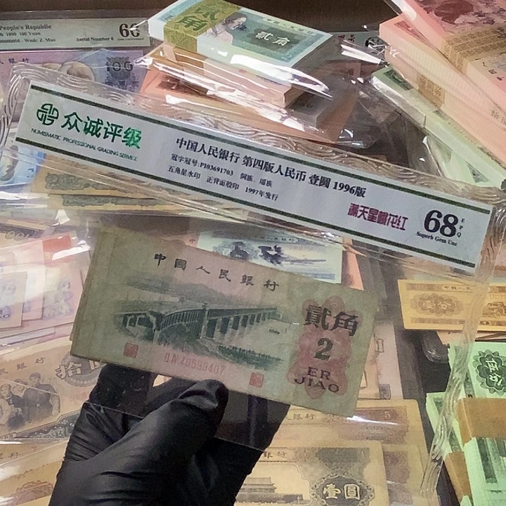 退市人民币，10张….