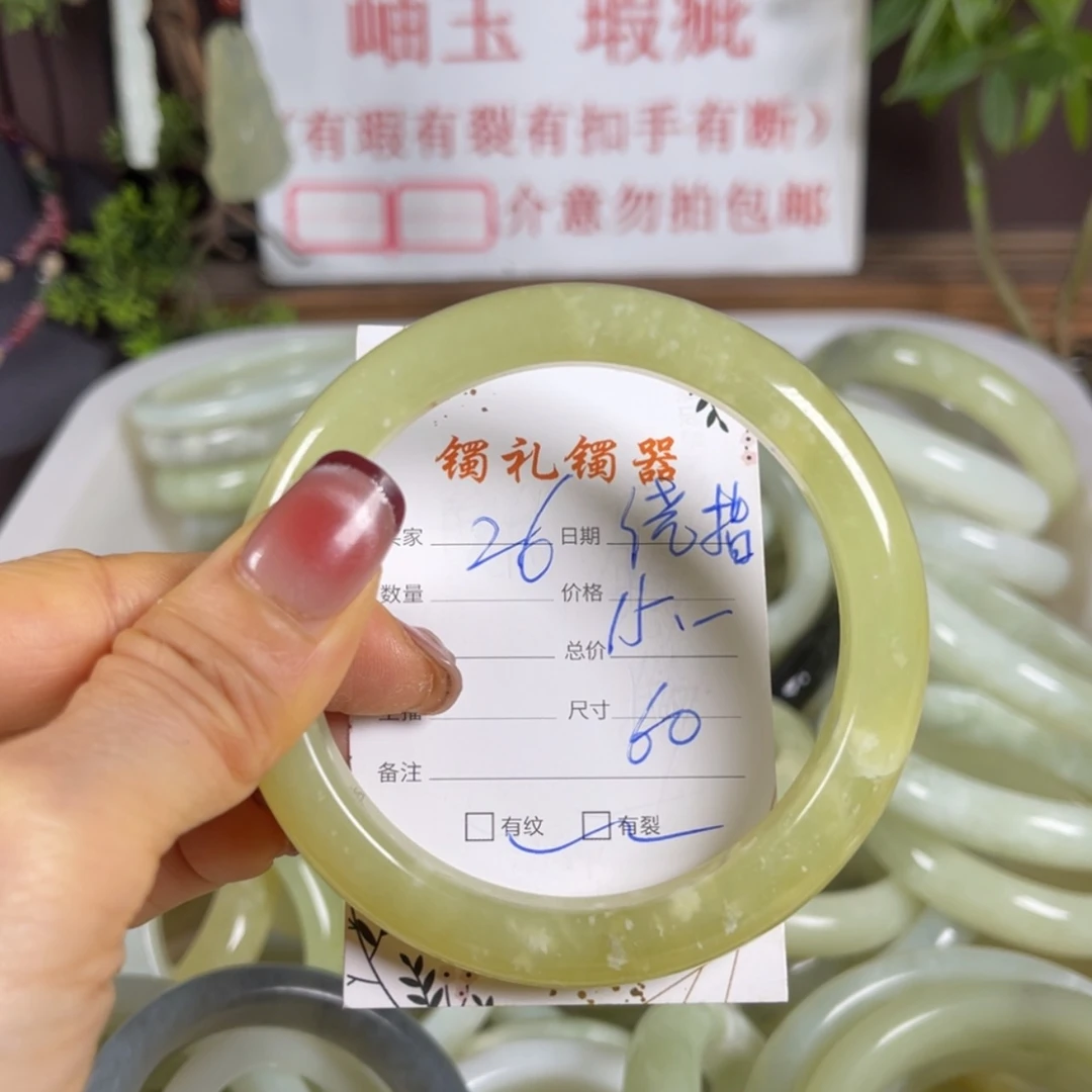 【闪购商品】蛇纹石玉手镯未镶嵌绕****¹