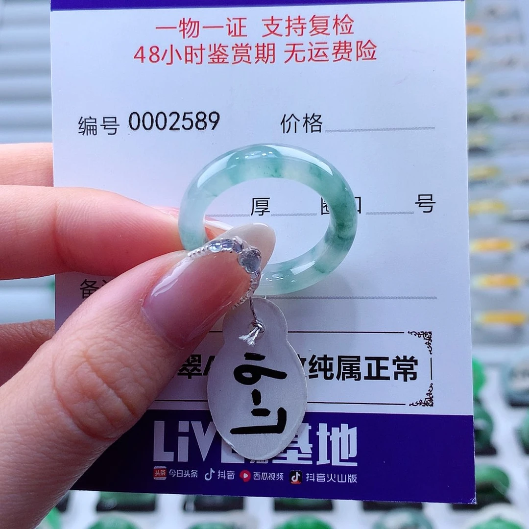翡翠戒指未镶嵌翡翠