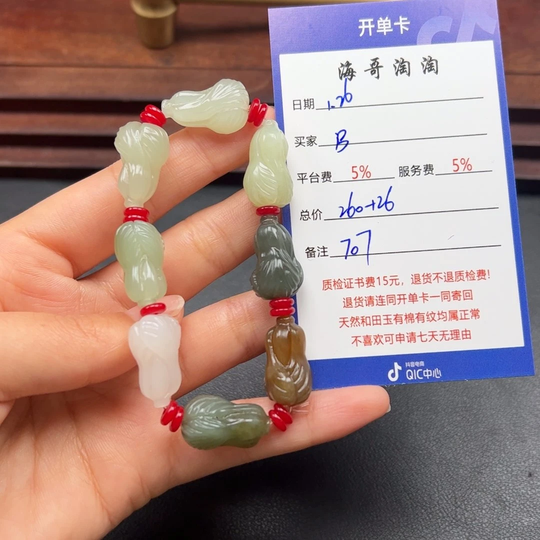 和田玉手链未镶嵌B****.