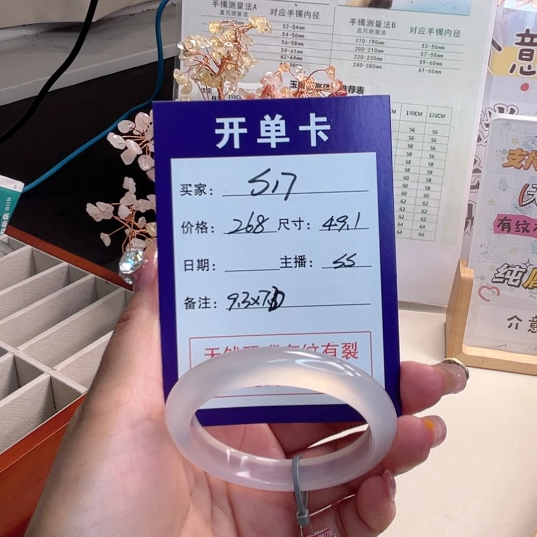 玛瑙/玉髓手镯未镶嵌