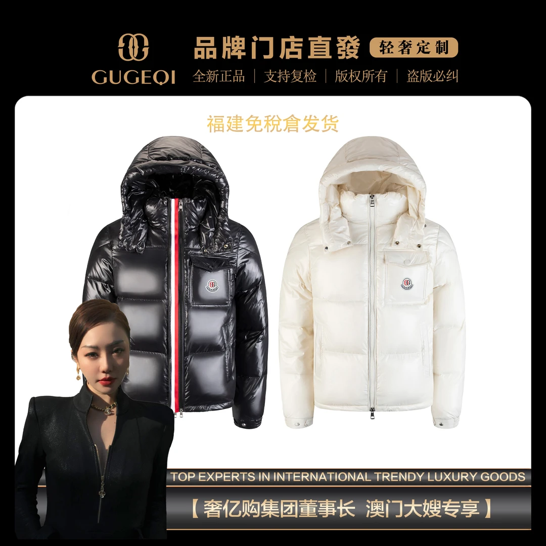 大嫂奢侈品狂欢节港澳代购意大利古家GUGEQI钻石劳斯白鹅绒滑雪服