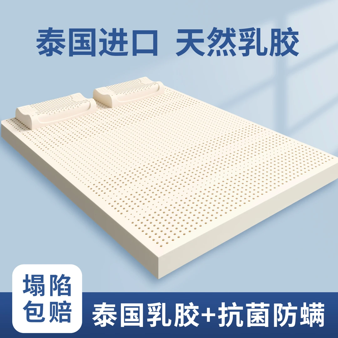 泰国进口天然乳胶床垫软垫子家用卧室学生宿舍单人官方旗舰店正品
