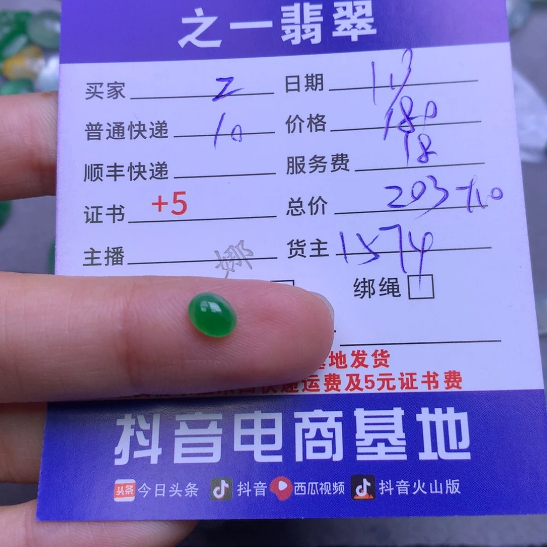 颈饰未镶嵌翡翠?***?