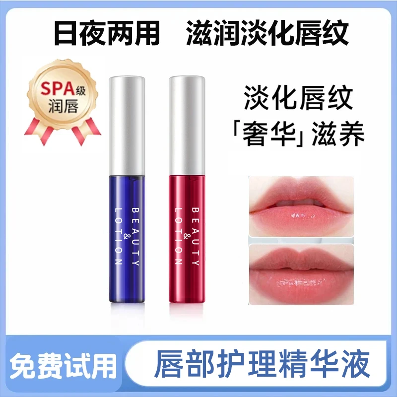 【雪雪唇部精华】唇部精华液保湿滋润淡化唇纹提亮唇色修护干裂唇膏