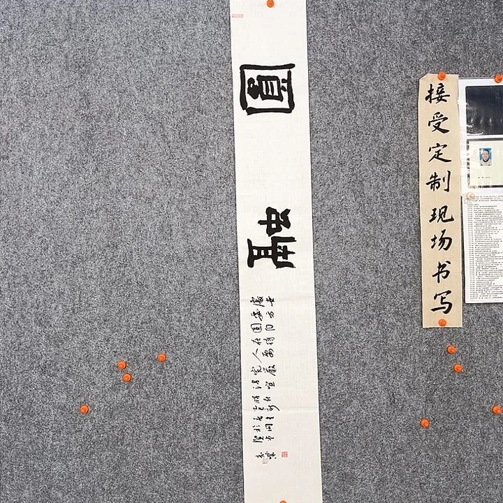 回金华作品圆融138×20厘米