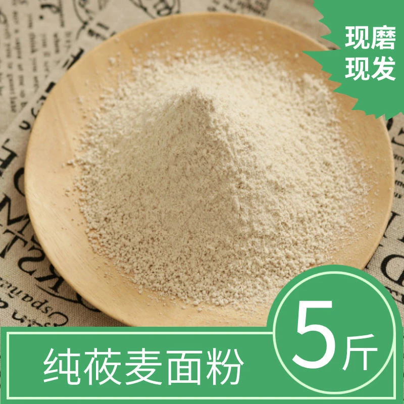 莜面粉纯莜面燕麦筱面莜麦面张家口坝上特产PK内蒙武川山西攸油面