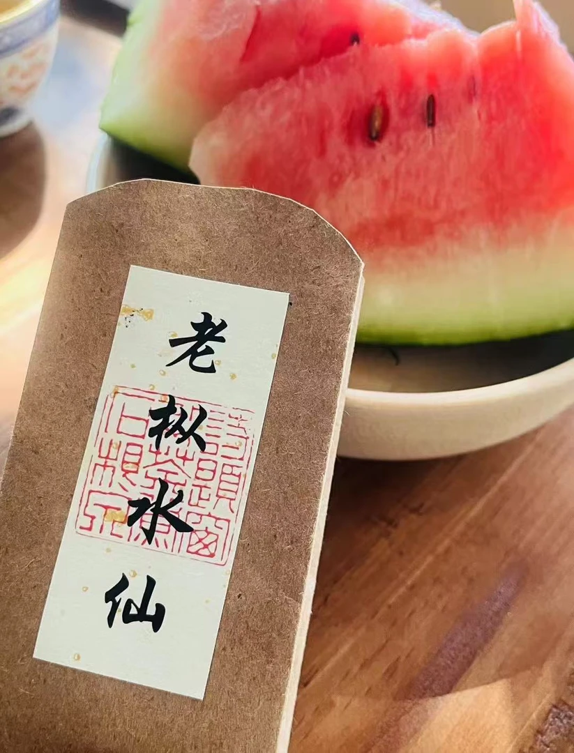 吴三地老枞水仙武夷岩茶 青苔木质兰花香 水感醇厚中低火