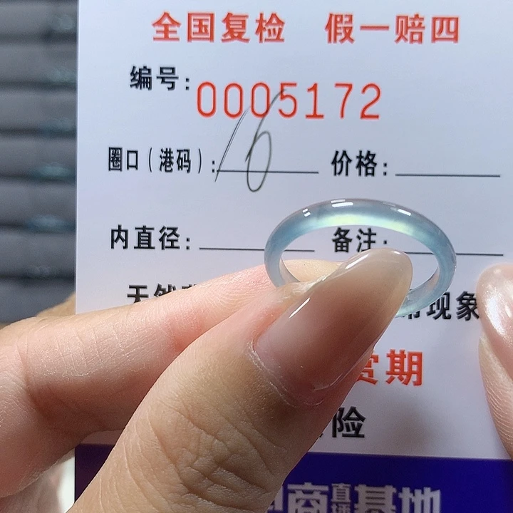 翡翠未镶嵌戒圈5172