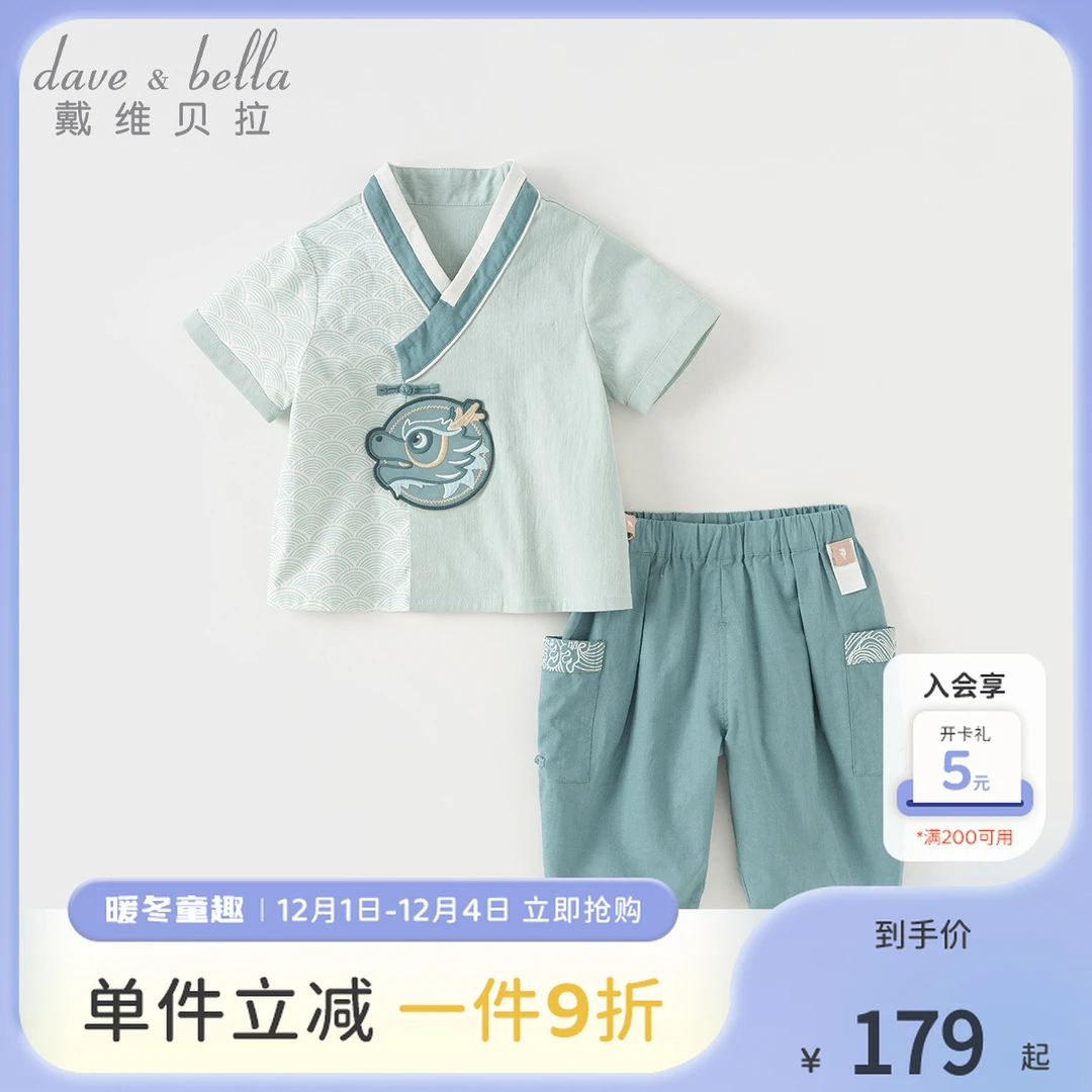 戴维贝拉童装儿童汉服套装男童新款国风短袖七分裤夏季男宝宝衣服