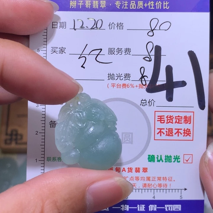 红***红定制翡翠未镶嵌111