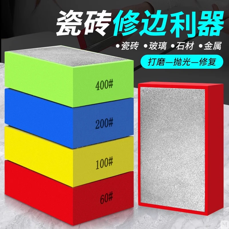 瓷砖修边专业大理石材玻璃岩板石头磨边抛光打磨工具金刚石手擦片