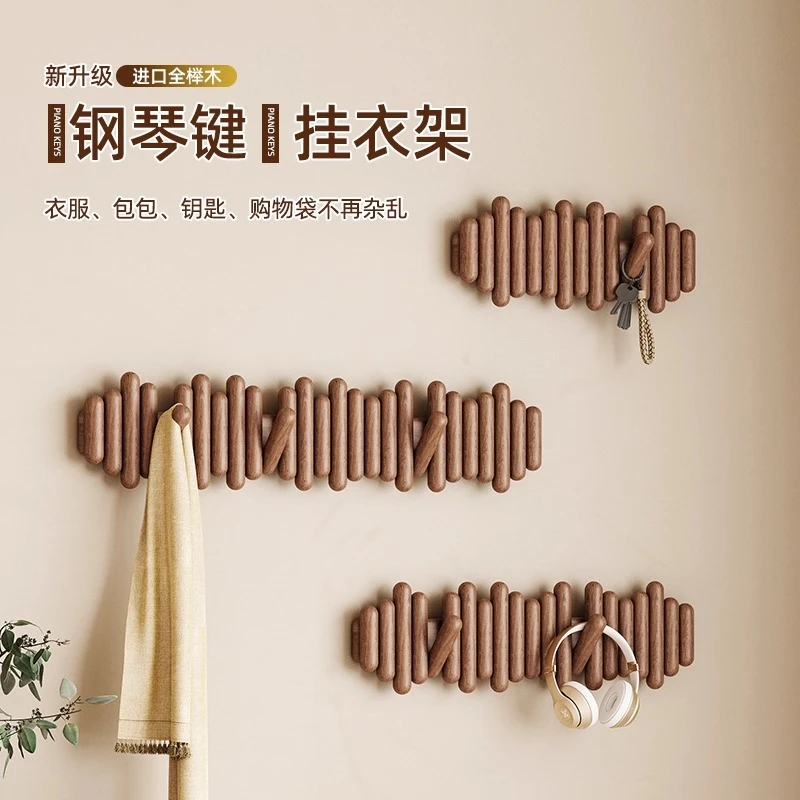 榉木钢琴键挂衣架实木壁挂钩卧室玄关入户进门后置物免打孔衣帽架