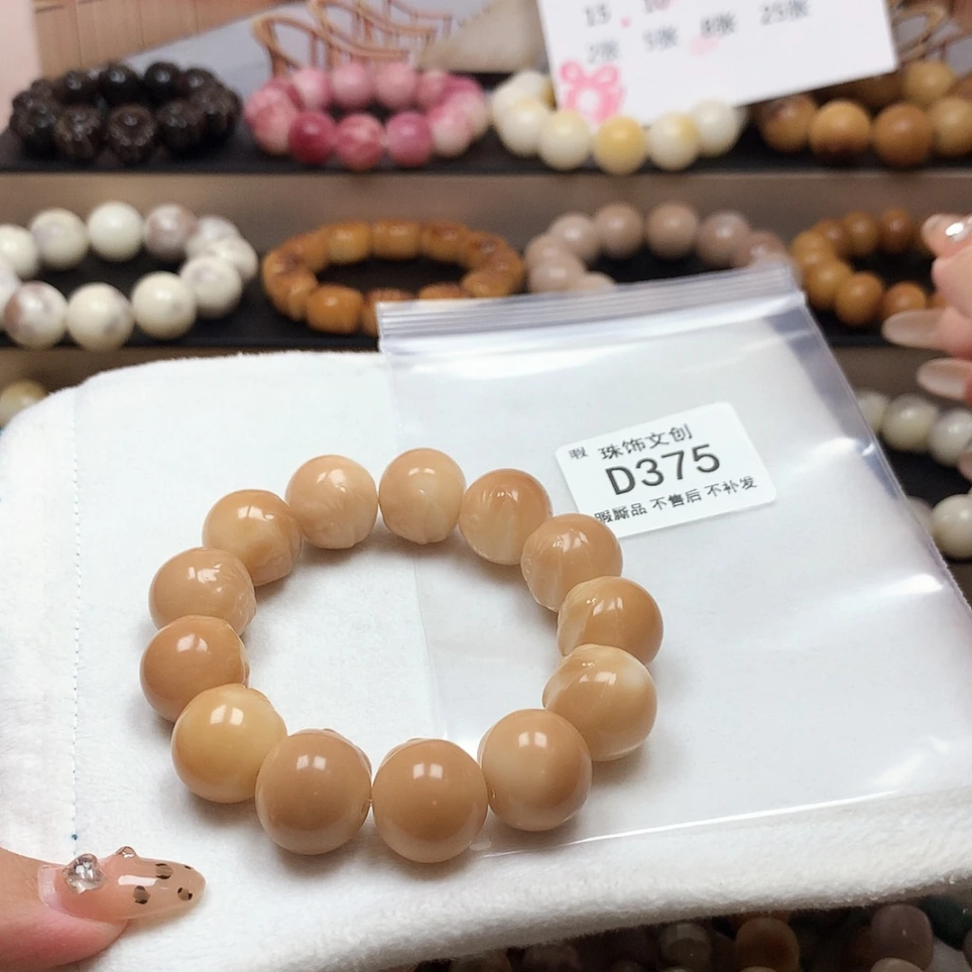我***米吊坠菩提根/象牙果瑕疵不售后D375