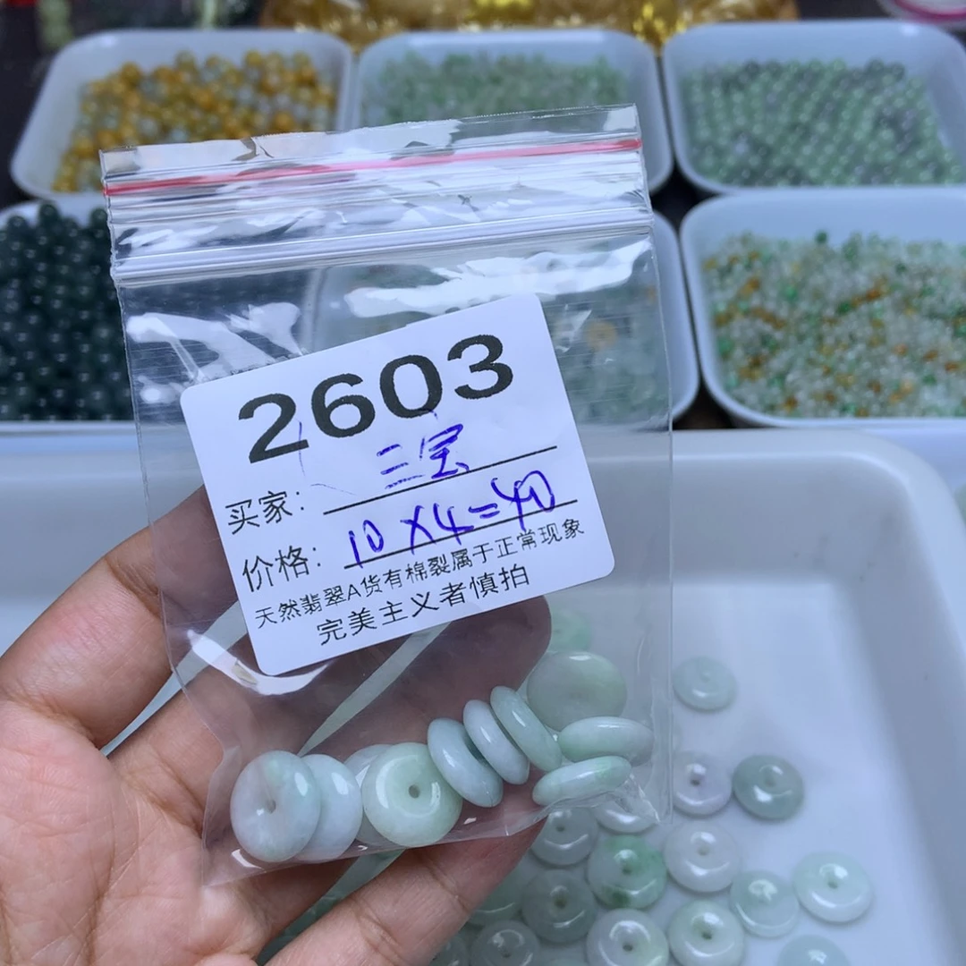 未镶嵌手链翡翠三*