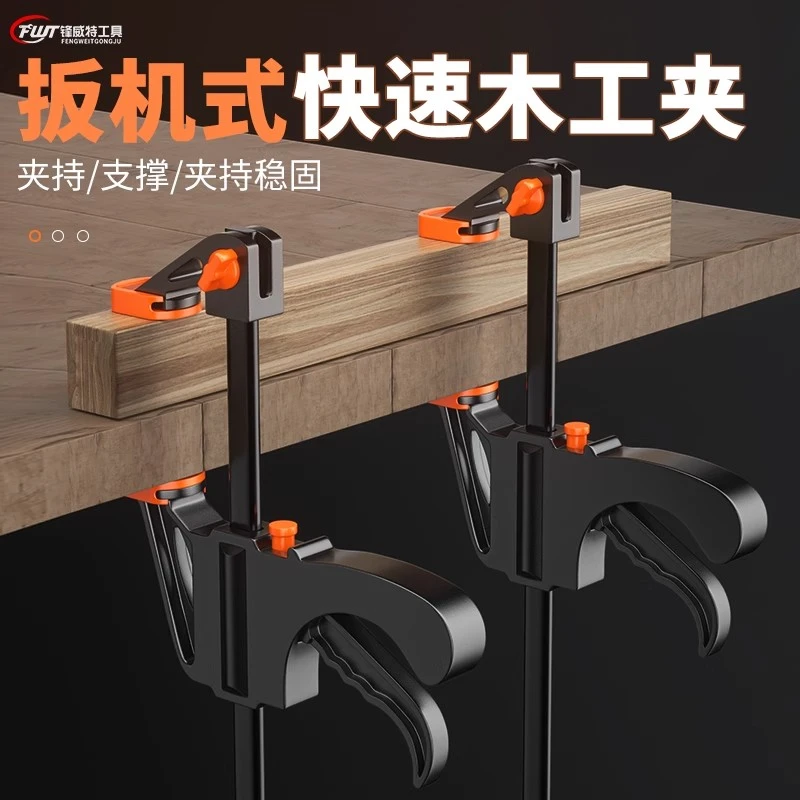 木工夹子固定器快速f夹木工夹固定夹具A夹紧器安装神器工具大全夹