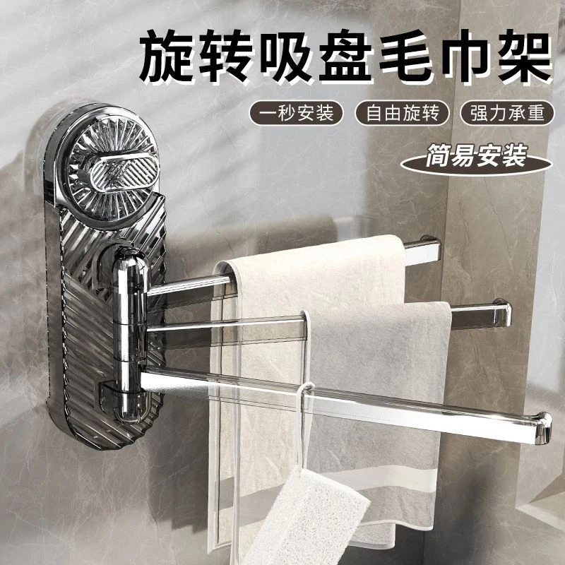 旋转吸盘厨房抹布架多杆壁挂厨房洗碗布毛巾架沥水悬挂置物架挂架