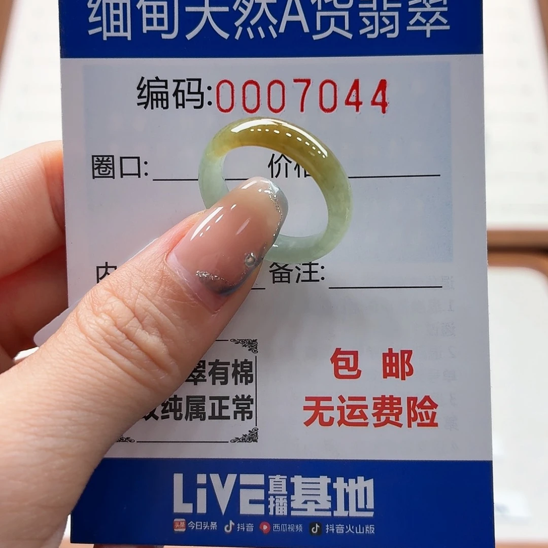未镶嵌戒指翡翠天然缅甸翡翠A货圈口14 漏