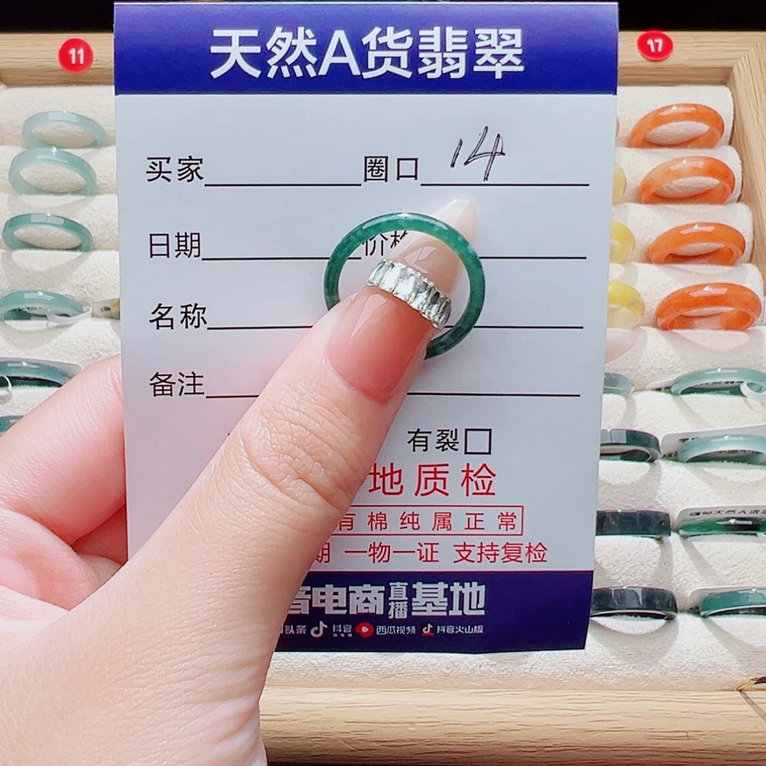 翡翠未镶嵌戒指天然