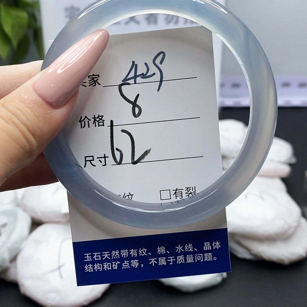 手镯玛瑙/玉髓未镶嵌429