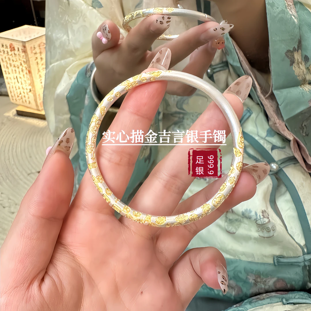 足银手镯 描金实心吉言银镯子-足银999.9 双十一活动送女友女士