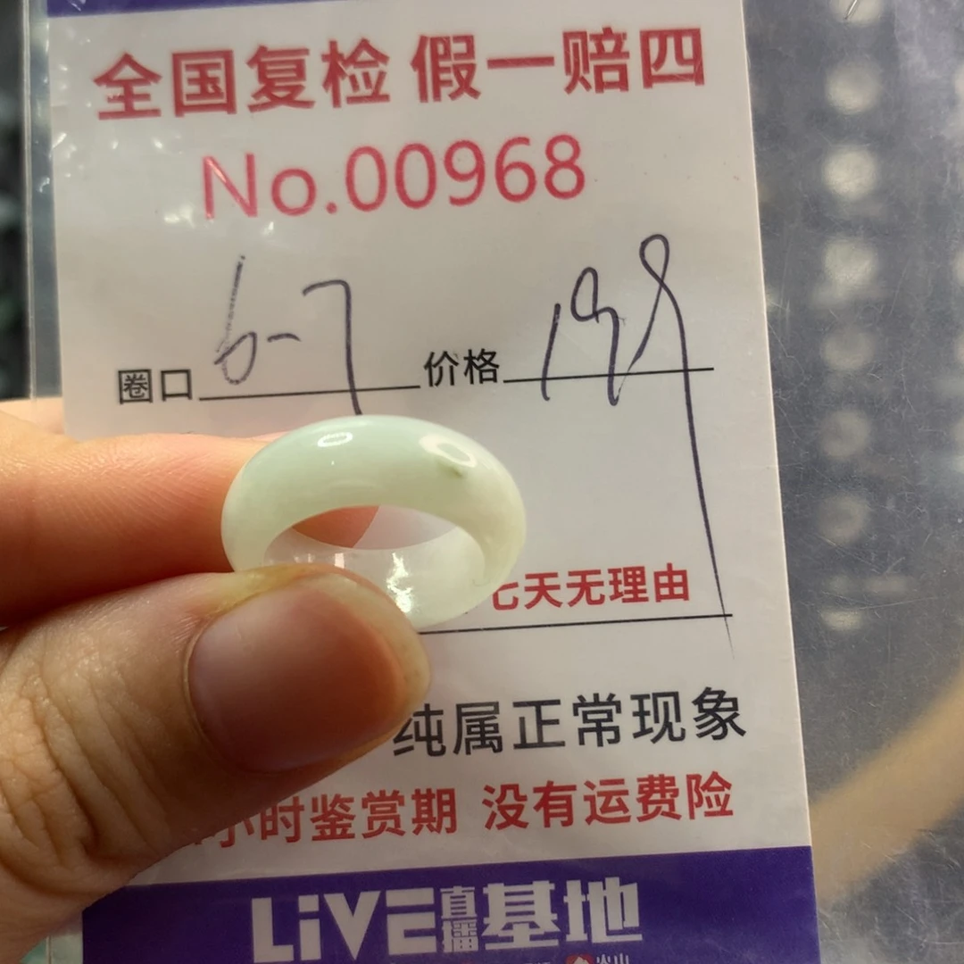 翡翠戒指未镶嵌天然翡翠