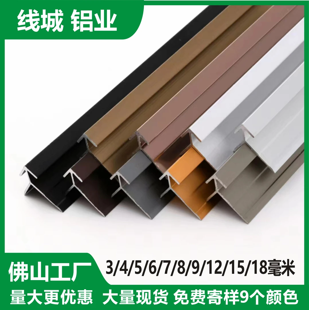 铝合金加厚尖阳角收口条瓷砖护墙板转角收边极窄金属阳角装饰条