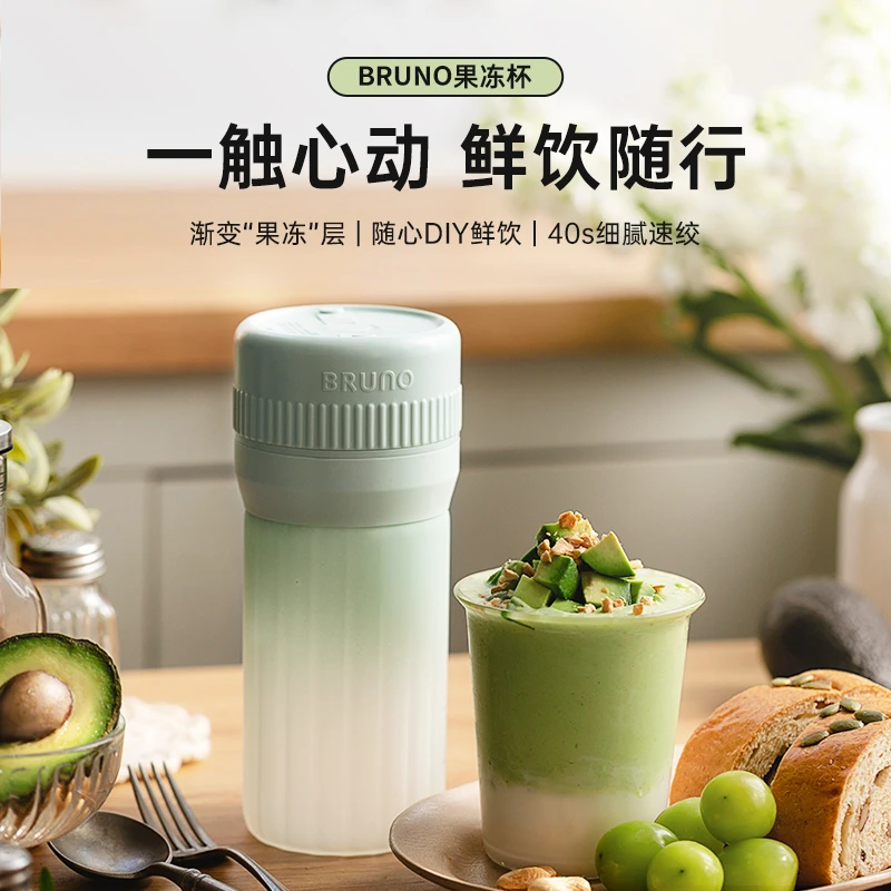 BRUNO榨汁杯多功能榨汁机小型便携式家用玻璃果汁机新款可碎冰