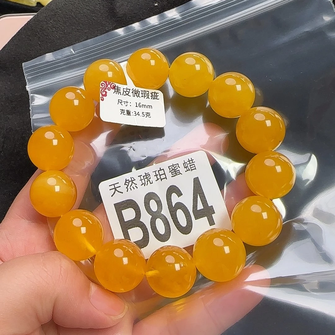 蜜蜡未镶嵌珠宝奇石微瑕16