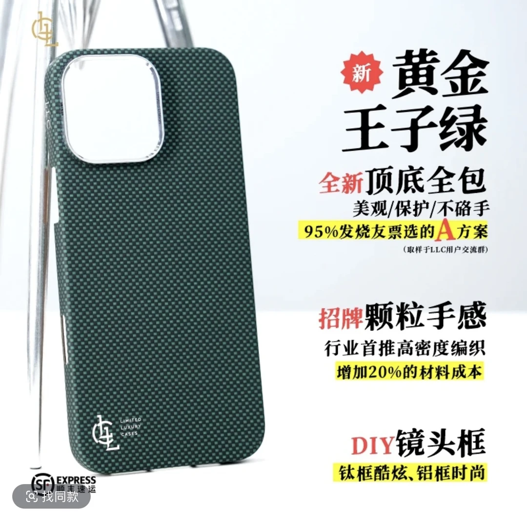 LLC黄金王子绿棋盘格苹果16ProMax磁吸手机壳芳纶纤维15pro