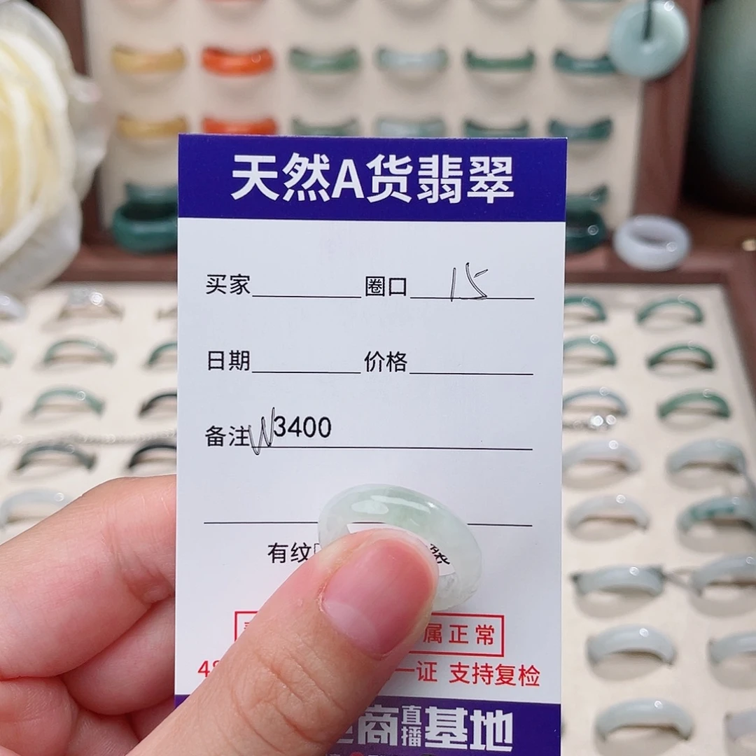 善****未镶嵌戒指翡翠W3400