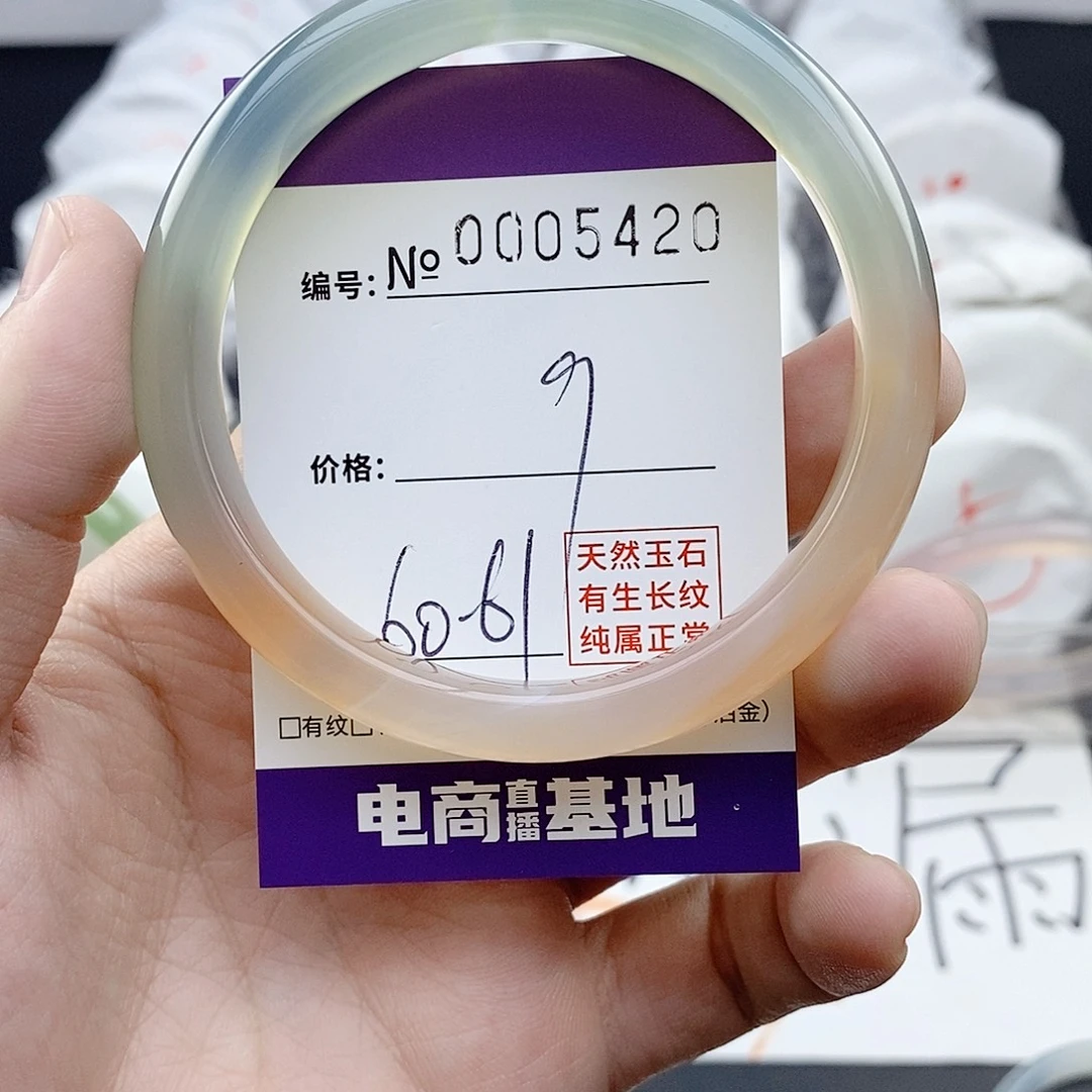 玛瑙/玉髓未镶嵌手镯5420