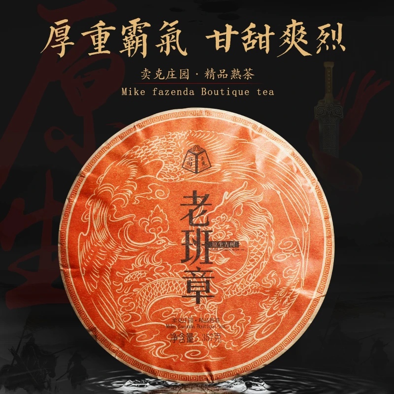 卖克茶叶 2012年原生系列老班章古树茶 普洱茶熟茶纯料七子饼357g
