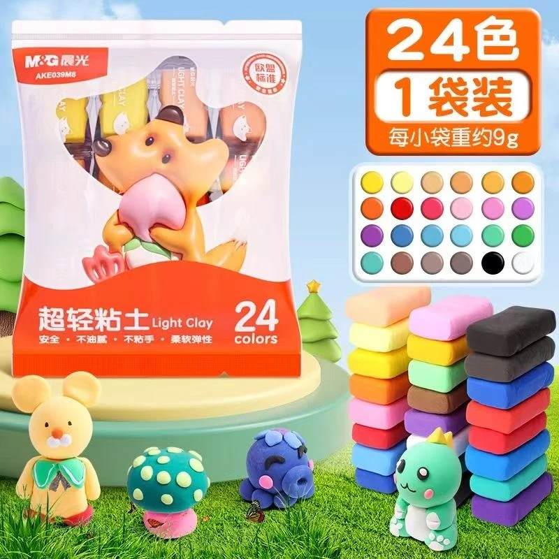 晨光 2袋装超轻粘土24色彩泥幼儿园黏土新年礼物橡皮泥  2袋装