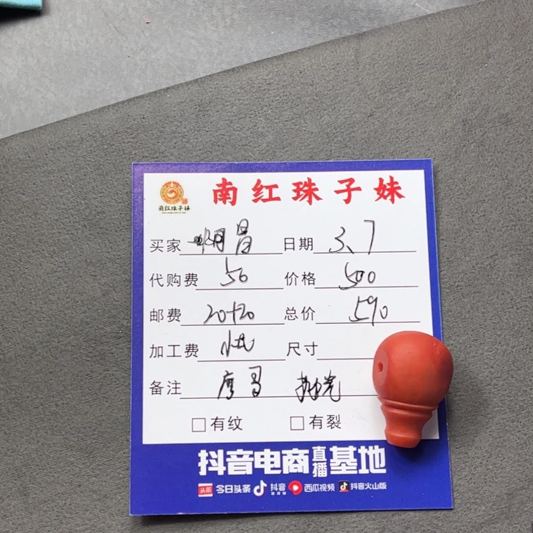 南红玛瑙三通未镶嵌M****.