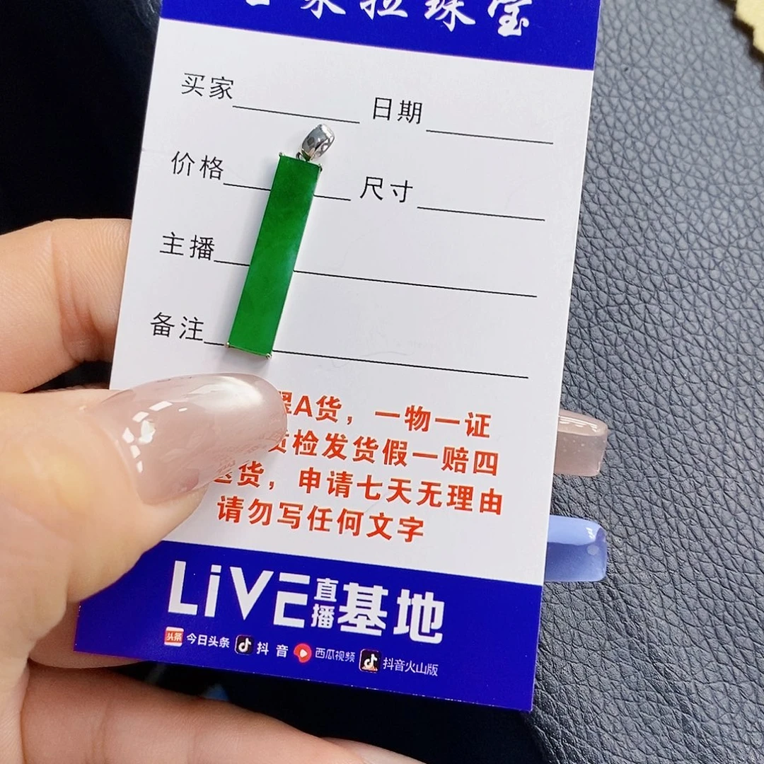 翡翠18K金镶嵌颈饰翡翠