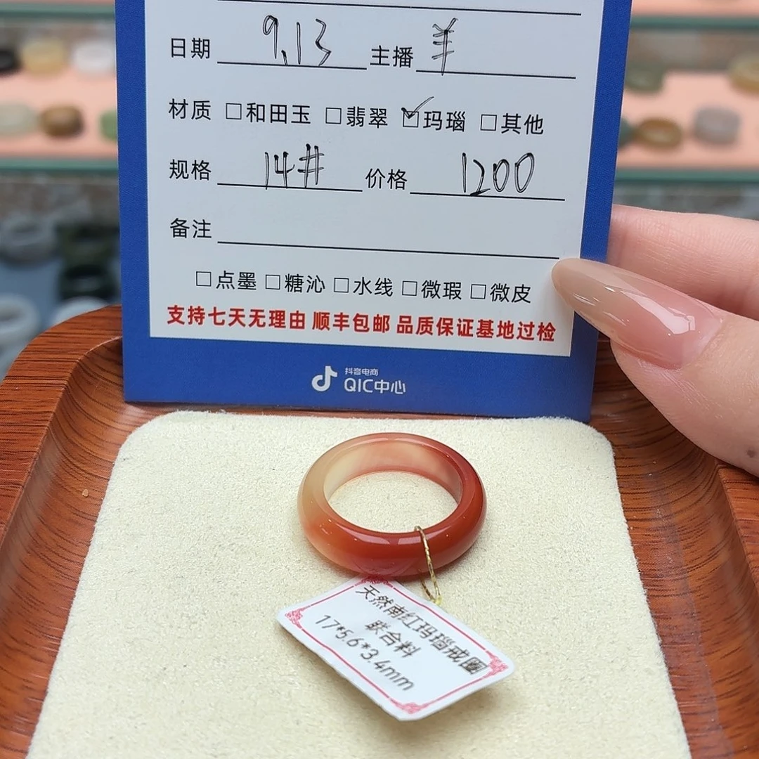 猪***子未镶嵌南红玛瑙戒指