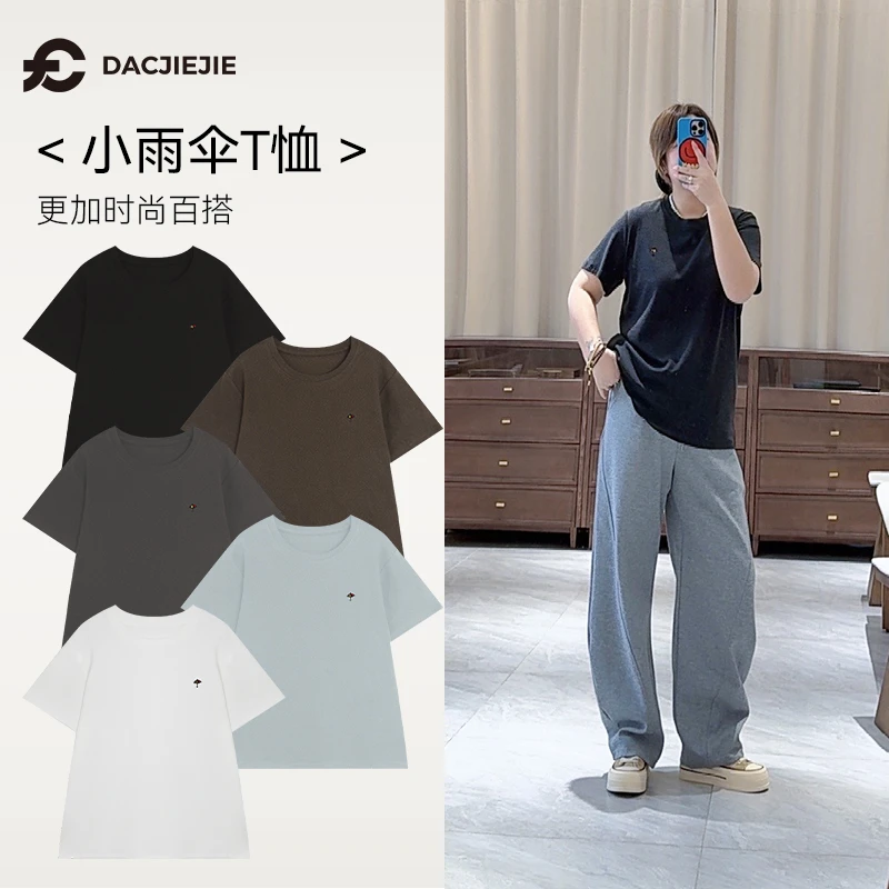 秋季爆款【小雨伞正肩T恤】休闲内搭时尚百搭通勤韩版显瘦洋气简约