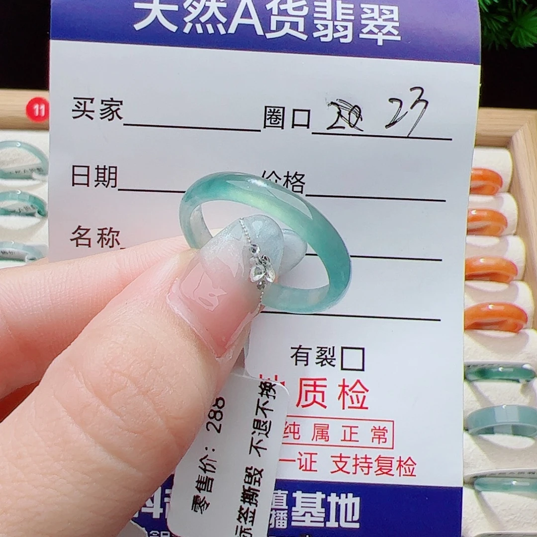 翡翠未镶嵌戒指天然