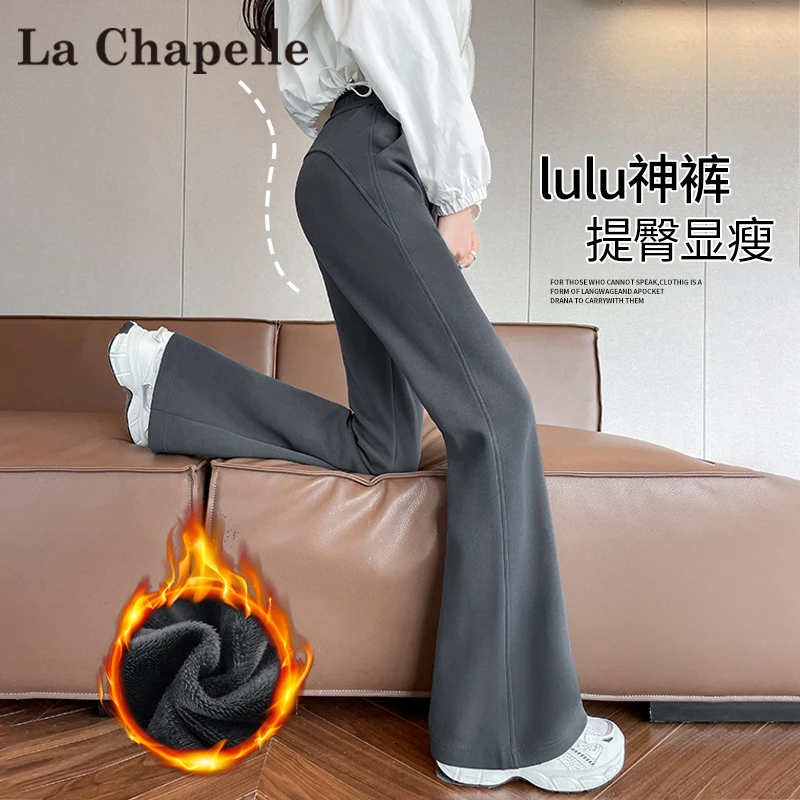 拉夏贝尔灰色微喇卫裤女秋冬2025新款高腰垂感显瘦瑜伽加绒休闲裤